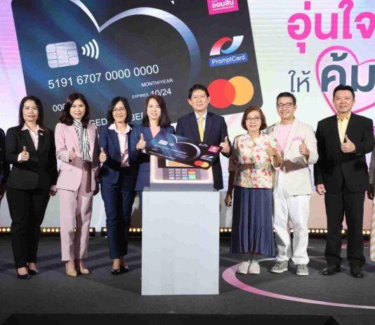 ออมสิน จับมือ TIPlife เปิดตัวบัตรเดบิต ใบแรกใบเดียวคุ้มครองชีวิต