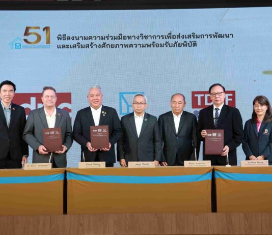การเคหะแห่งชาติ ดึงภาคีเครือข่ายเซ็น MOU ด้านวิชาการออกแบบที่อยู่อาศัยรองรับภัยจากพิบัติสภาวะภูมิอากาศโลก