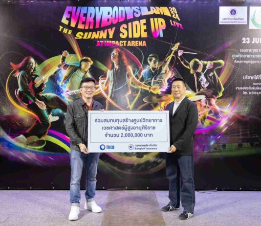 กรุงเทพประกันภัยร่วมสมทบทุนกับกลุ่มทิสโก้ สร้างศูนย์วิทยาการเวชศาสตร์ผู้สูงอายุศิริราช