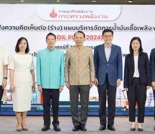 “กรมธุรกิจพลังงาน” เปิดเวทีรับฟังความคิดเห็นร่าง Oil Plan 2024