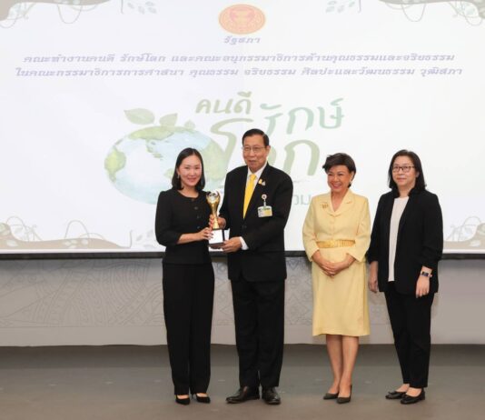 กรุงเทพประกันภัยรับโล่เกียรติยศ คนดี รักษ์โลก ประจำปี 2567