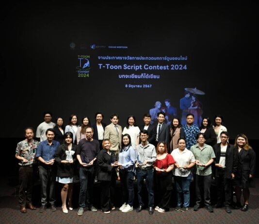 “เกมล้างกรรม” คว้ารางวัลชนะเลิศการประกวดบทการ์ตูนออนไลน์ กรมทรัพย์สินทางปัญญาดันสู่ Soft Power ใหม่ของไทยในเวทีโลก