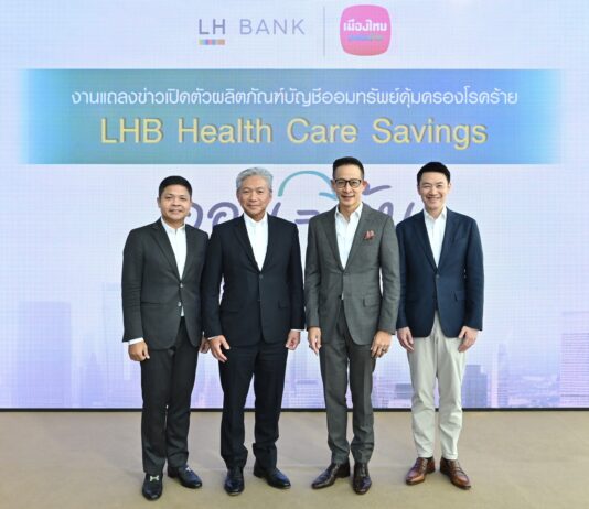 LH Bank จับมือ MTL ออกผลิตภัณฑ์เงินฝากออมทรัพย์ที่ให้มากกว่าดอกเบี้ยที่คุ้มครองโรคร้ายสูงสุด 30 โรค