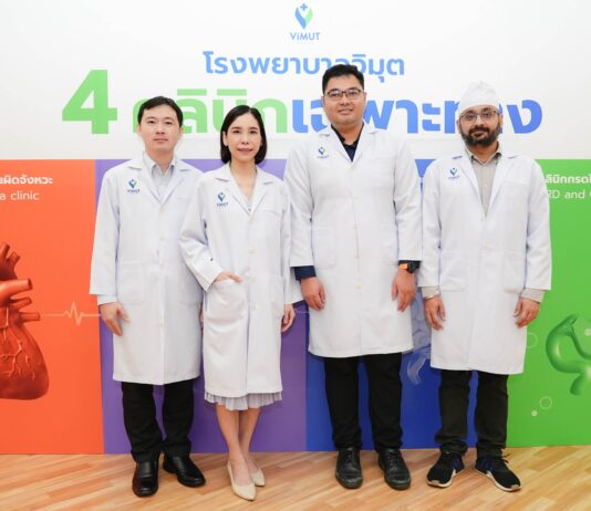 รพ.วิมุต รู้ทันภัยเงียบ จับเทรนด์โรคฮิตมนุษย์ออฟฟิศ