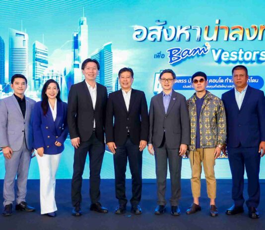BAM จัดงาน BAM INVESTER DAYสูตรสำเร็จการลงทุนในโอกาสครบรอบ 25 ปี