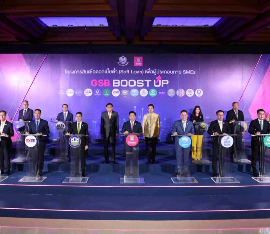 ออมสิน นำทัพ แบงก์พาณิชย์-แบงก์รัฐ รวม 16 แห่ง ปล่อยกู้ดอกเบี้ยต่ำ 3.5% ต่อปี