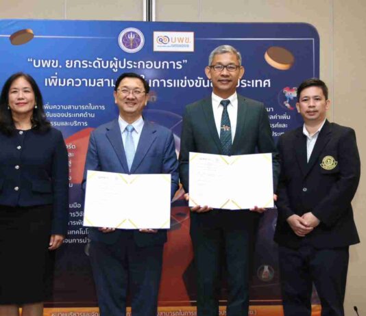 บพข. ลงนามความร่วมมือ มหาวิทยาลัยเกษตรศาสตร์ จัดตั้งสถาบันทดสอบเพื่อการวิจัยอาหารสัตว์เลี้ยงแห่งแรกของประเทศไทย