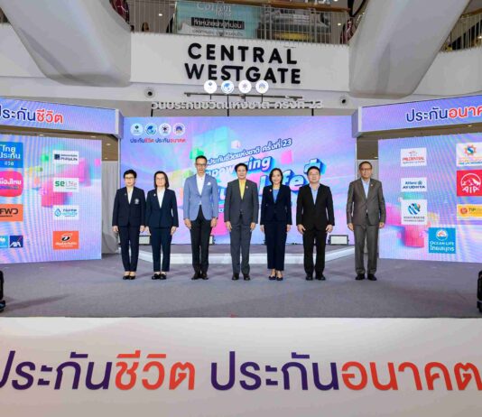 กองทุนประกันชีวิตร่วมออกบูธประชาสัมพันธ์ในงานวันประกันชีวิตแห่งชาติ ครั้งที่ 23 (พ.ศ.2567)