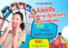 โปรได้ใจ! ข้าราชการ-รัฐวิสาหกิจมีเฮ เที่ยวสยามอะเมซิ่งพาร์คเพียง 300 บาท
