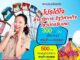 โปรได้ใจ! ข้าราชการ-รัฐวิสาหกิจมีเฮ เที่ยวสยามอะเมซิ่งพาร์คเพียง 300 บาท
