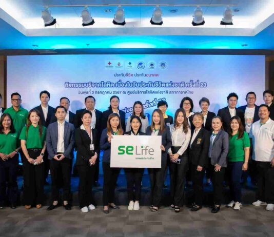 SE Life อาคเนย์ประกันชีวิต รวมพลังบริจาคโลหิต ต่อชีวิตด้วยการให้