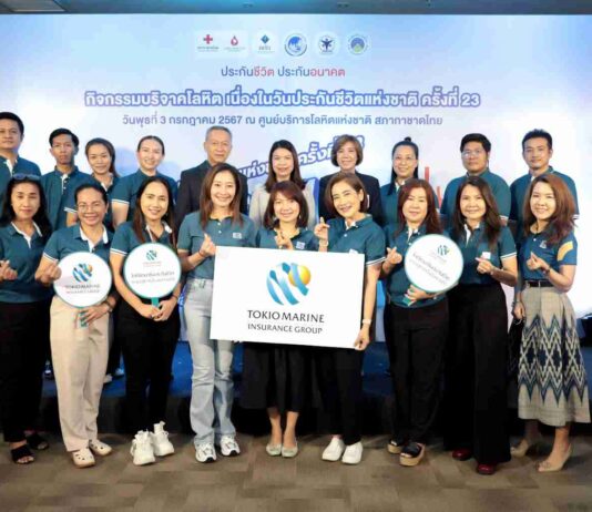 โตเกียวมารีนประกันชีวิตร่วมใจบริจาคโลหิต