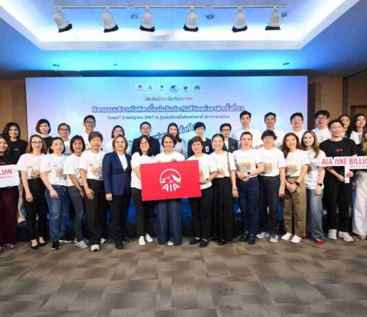 เอไอเอ ประเทศไทย นำทีมพลังตัวแทนและเพื่อนพนักงาน ร่วมกิจกรรมบริจาคโลหิต เนื่องในวันประกันชีวิตแห่งชาติ ครั้งที่ 23