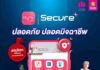 ออมสิน เปิดตัว MyMo Secure Plus – แอปธนาคารแรกที่มาพร้อมโหมดปลอดมิจฉาชีพ