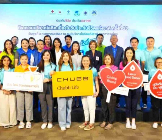ชับบ์ ไลฟ์ รวมใจบริจาคโลหิต สนับสนุนพนักงาน และตัวแทน ร่วมสร้างสังคมให้แข็งแกร่ง พร้อมส่งเสริมความเป็นอยู่ที่ดีแก่ชุมชน