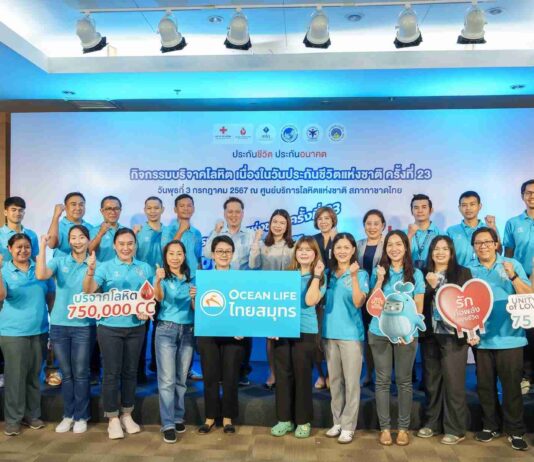 OCEAN LIFE ไทยสมุทร ร่วมบริจาคโลหิตในวันประกันชีวิตแห่งชาติ ประจำปี 2567 ต่อยอดภารกิจความดี 75 ปี OCEAN LIFE บริจาคโลหิต 750,000 ซีซี