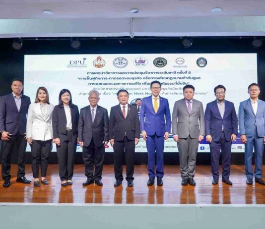 คณะนิติศาสตร์ปรีดี พนมยงค์ ระดมสมองกูรูแก้ไขกฎหมายรับมือสังคมยุคใหม่