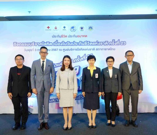 กองทุนประกันชีวิตร่วมเป็นส่วนหนึ่งในการแบ่งปันสิ่งดีๆ ให้แก่สังคม เข้าร่วมกิจกรรมบริจาคโลหิตเนื่องในวันประกันชีวิตแห่งชาติ ครั้งที่ 23