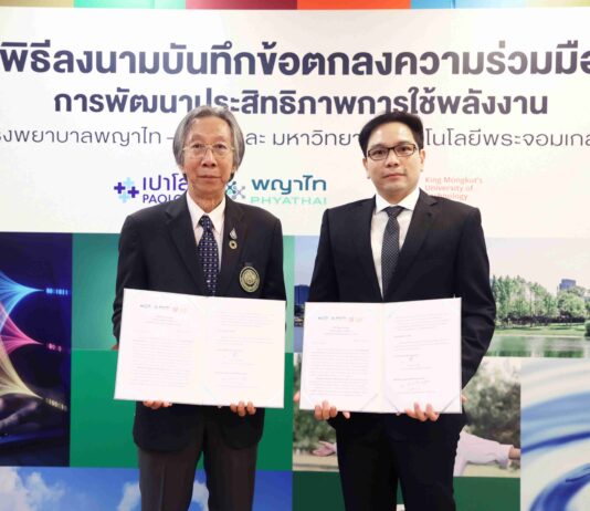 เครือ รพ. พญาไท-เปาโล จับมือ มหาวิทยาลัยเทคโนโลยีพระจอมเกล้าธนบุรี ร่วมพัฒนาเทคโนโลยีพลังงาน เพื่อก้าวสู่โรงพยาบาลสีเขียว ยกระดับสู่ความยั่งยืน