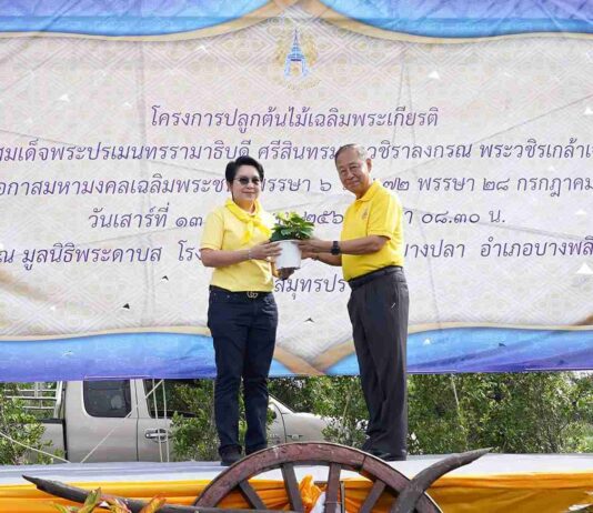 SAM ร่วม “โครงการปลูกต้นไม้เฉลิมพระเกียรติ” ในหลวง ร.10 เนื่องในโอกาสมหามงคลเฉลิมพระชนมพรรษา 6 รอบ 72 พรรษา