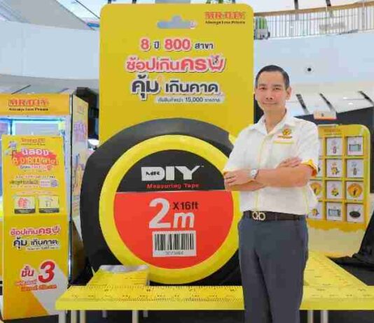 มิสเตอร์. ดี.ไอ.วาย. ฉลองใหญ่ ครบ 8 ปี 800 สาขา