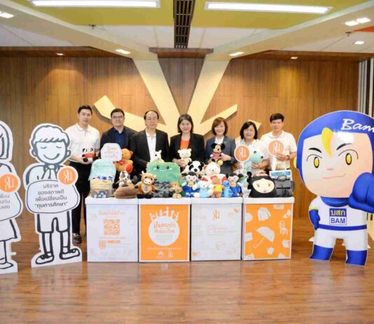 BAM จับมือปันกัน สร้างสังคมแห่งการแบ่งปัน ในกิจกรรม “BAM ปันของรัก ส่งน้องเรียน ต่อเนื่องเป็นปีที่ 2”