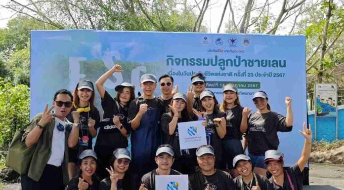 โตเกียวมารีนประกันชีวิตร่วมกิจกรรมปลูกป่าชายเลน