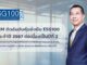 BAM ได้รับคัดเลือกจากสถาบันไทยพัฒน์ ให้อยู่ในรายชื่อ ESG 100 ประจำปี 2567 ต่อเนื่องเป็นปีที่ 2 ตอกย้ำการดำเนินธุรกิจที่มุ่งเน้นการเติบโตอย่างมั่นคงและยั่งยืน