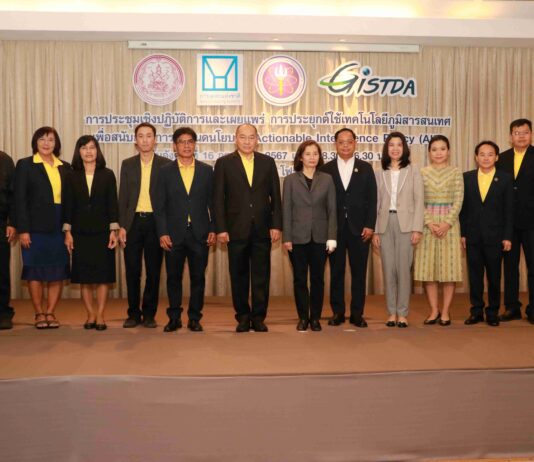 การเคหะแห่งชาติจัดประชุมเผยแพร่การประยุกต์ใช้เทคโนโลยีภูมิสารสนเทศเพื่อสนับสนุนการกำหนดนโยบาย