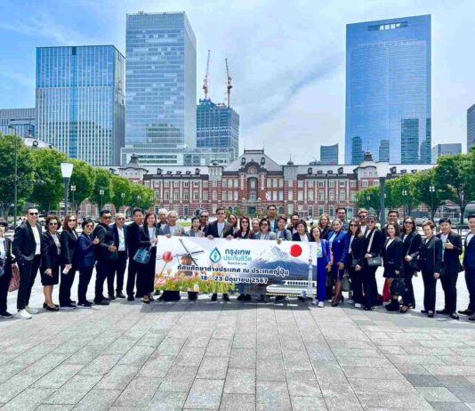 กรุงเทพประกันชีวิต นำ 30 ผู้บริหารตัวแทนฯ และที่ปรึกษาทางการเงินระดับท็อป เยี่ยมชมศึกษาดูงาน ประเทศญี่ปุ่น