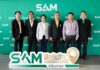 SAM ประเดิม จ.บุรีรัมย์ จัดงาน “SAM Exclusive Roadshow @ Buriram” เชิญนักลงทุนลงพื้นที่ชมทรัพย์ NPA