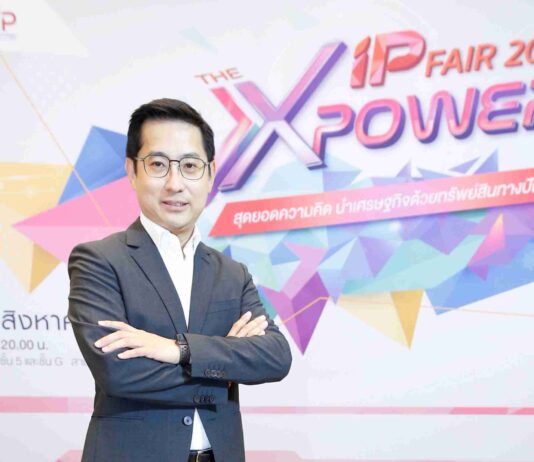 IP Fair 2024 รวมพลังปลุกไฟคนรุ่นใหม่ ต่อยอดความคิด นำเศรษฐกิจด้วยทรัพย์สินทางปัญญา