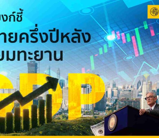 เมย์แบงก์ ชี้หุ้นไทยครึ่งปีหลังเตรียมทะยาน จากความชัดเจนการเมืองฟื้น เชื่อมั่นเศรษฐกิจและกำไร บมจ.แนะนำ 3 ธีมลงทุนกับ 7 หุ้นเด่น