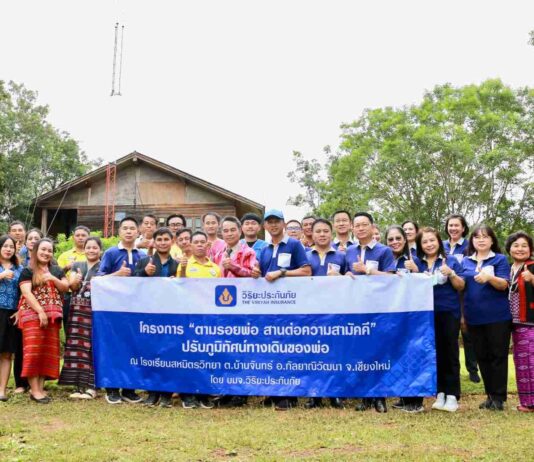 วิริยะประกันภัย ร่วมกับชุมชนบ้านจันทร์ ปรับภูมิทัศน์เส้นทางเรียนรู้ศาสตร์พระราชา โครงการ “ตามรอยพ่อ สานต่อความสามัคคี”