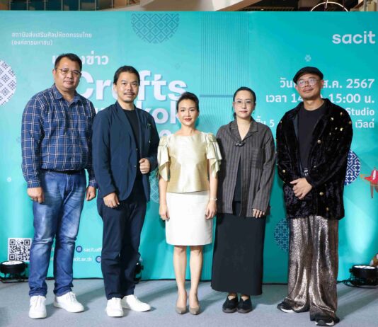 SACIT รวมสุดยอดงานคราฟต์นับหมื่นชิ้น ในงาน “Crafts Bangkok 2024” ผลักดันภูมิปัญญาไทยก้าวสู่เวทีโลก