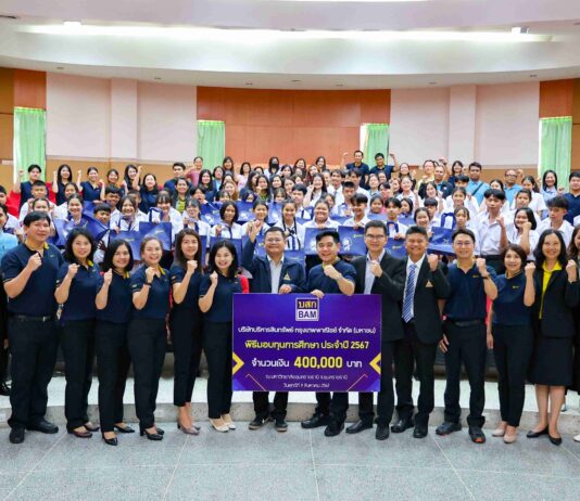 BAM มอบทุนการศึกษาต่อเนื่องเป็นปีที่ 17 มอบโอกาสทางการศึกษาให้กับนักเรียน นักศึกษา พื้นที่การศึกษาภาคตะวันออกเฉียงเหนือ