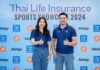 ไทยประกันชีวิตจับมือแอทเลติโก้ เดินหน้าThai Life Insurance Sports Showcase
