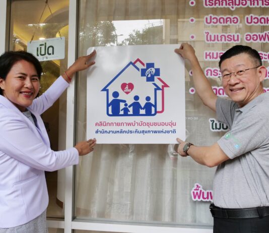 สปสช.ลงพื้นที่ ชวนหน่วยบริการเอกชนร่วมโครงการ “30 บาท รักษาทุกที่ ในพื้นที่กรุงเทพฯ”