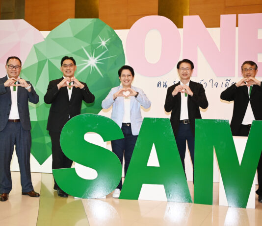 SAM ปรับโครงสร้างองค์กรใหม่ เสริมทัพ 4 ผู้บริหารแกร่ง เพิ่มความคล่องตัว ประสิทธิภาพการทำงาน รับแข่งขันและเติบโตยั่งยืน