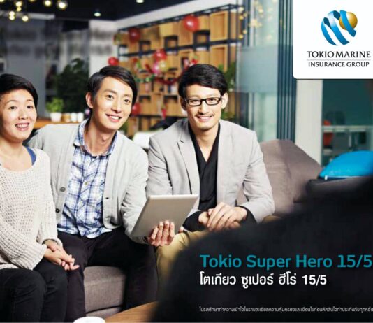 โตเกียวมารีนประกันชีวิตเปิดแผนประกันออมทรัพย์โตเกียว ซูเปอร์ ฮีโร่ 15/5
