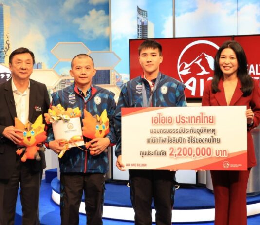 เอไอเอ ประเทศไทย มอบกรมธรรม์ประกันอุบัติเหตุแก่นักกีฬาโอลิมปิก