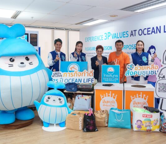 OCEAN LIFE ไทยสมุทร เดินหน้าภารกิจทำดีในโอกาสครบรอบ 75 ปี ร่วมบริจาคของให้ร้านปันกัน ส่งพลังความรักช่วยเหลือนักเรียนด้อยโอกาส