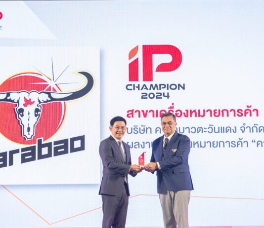 คาราบาวกรุ๊ป รับรางวัล ‘IP Champion 2024’ สาขาเครื่องหมายการค้า จากกรมทรัพย์สินทางปัญญา ตอกย้ำความมุ่งมั่นสร้างแบรนด์สู่ระดับโลก
