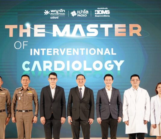 รพ. พญาไท นวมินทร์ เปลี่ยน…ให้ดีขึ้นกว่าเดิม พัฒนานวัตกรรมและบริการ รักษาโรคหัวใจและหลอดเลือด