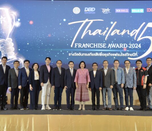 กรมพัฒนาธุรกิจฯ เปิดตัวกิจกรรมการประกวดสร้างแบรนด์แฟรนไชส์ให้ติดดาว พิชิตรางวัล “Thailand Franchise Award 2024”