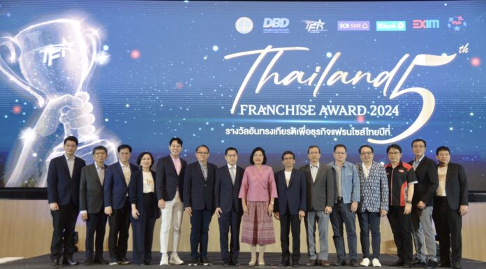 กรมพัฒนาธุรกิจฯ เปิดตัวกิจกรรมการประกวดสร้างแบรนด์แฟรนไชส์ให้ติดดาว พิชิตรางวัล “Thailand Franchise Award 2024”