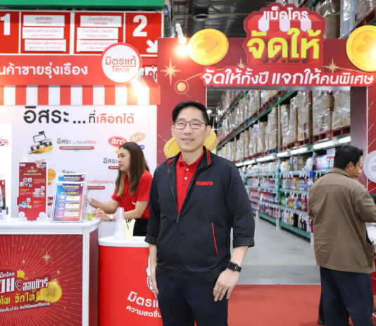 แม็คโคร ชู “มิตรแท้ต่อยอด” ทางเลือกใหม่เพิ่มกำไรร้านค้าโชห่วย