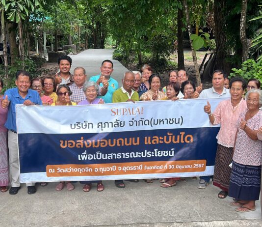 ศุภาลัย สร้างดี ลงพื้นที่ เทถนน-บันไดคอนกรีต ส่งต่อชุมชน บำรุงศาสนสถานจ.อุดรธานี