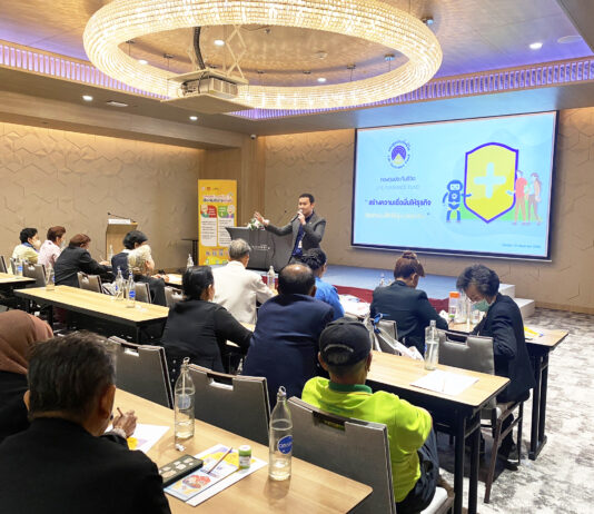 กองทุนประกันชีวิตเข้าร่วมออกบูธประชาสัมพันธ์และบรรยายให้ความรู้เกี่ยวกับกองทุนประกันชีวิต ในโครงการยกระดับความคุ้มครองสิทธิผู้บริโภคในสังคมผู้สูงอายุ (ครั้งที่ 4)