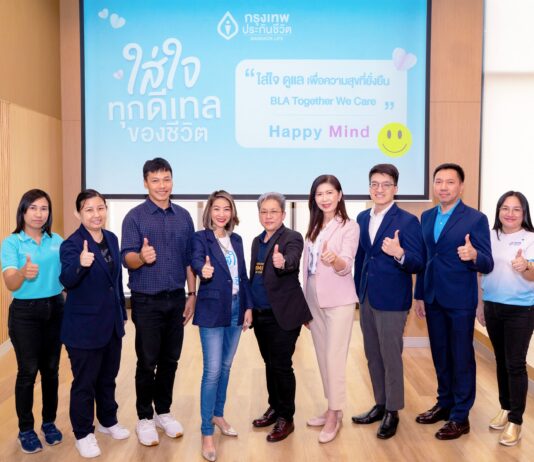 กรุงเทพประกันชีวิต ใส่ใจพนักงาน จัดกิจกรรม Happy Mind ส่งเสริมความปลอดภัยทางใจ Psychological Safety ในที่ทำงาน